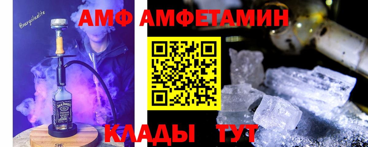 Павлово  АМФЕТАМИН 97%  АМФ  Вход с VPN 