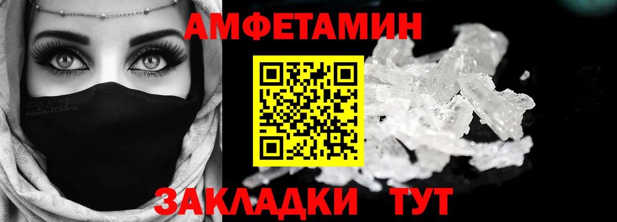 АМФ 98% Павлово