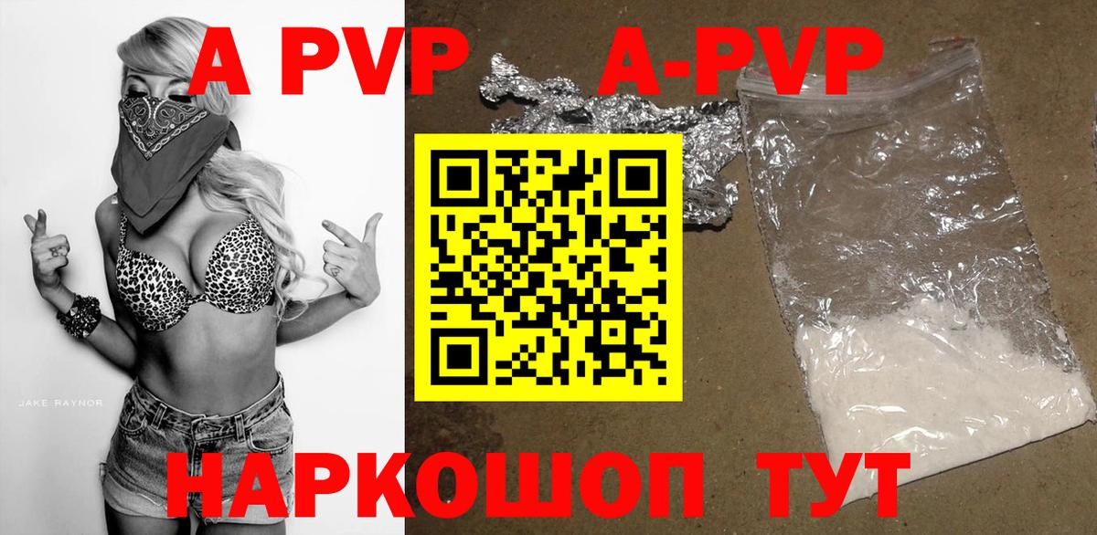 Alpha PVP Crystall Павлово