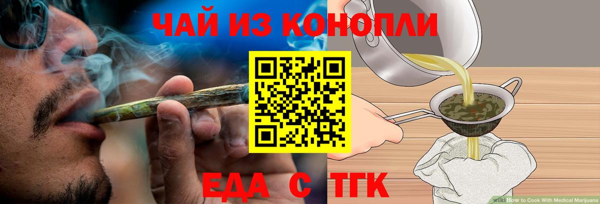 Cannafood марихуана  Вход с VPN  Павлово 