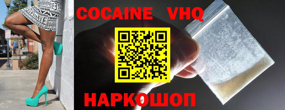 Кокаин Columbia  COCAIN Колумбийский  Вход с VPN  COCAIN  как найти закладки  Павлово 