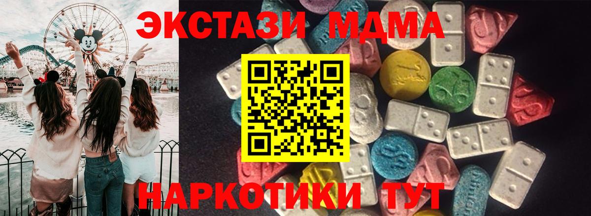 Ecstasy VHQ  Ecstasy  продажа наркотиков  Павлово  Ecstasy 280мг  Вход с VPN 