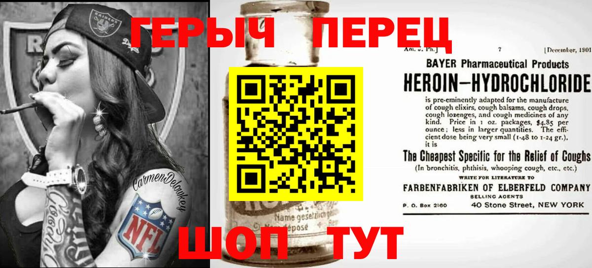 Павлово  ГЕРОИН белый  Вход с VPN 
