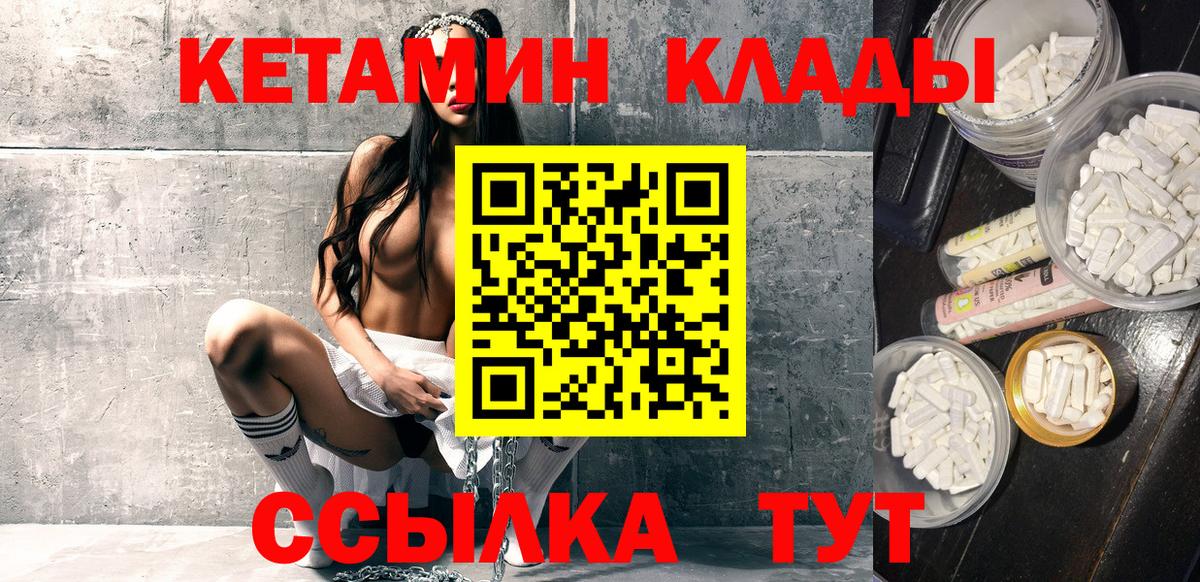 Кетамин VHQ Павлово