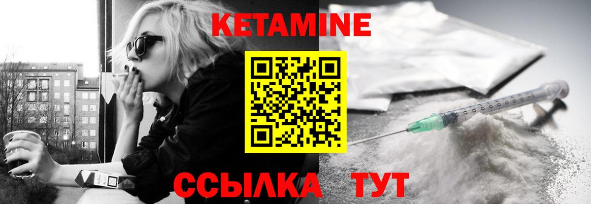 КЕТАМИН ketamine  Вход с VPN  Павлово  Кетамин ketamine 