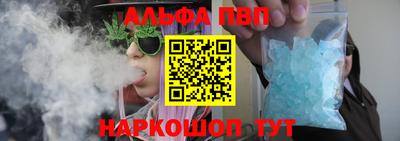 альфа пвп Пугачёв