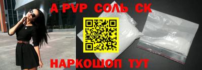 альфа пвп Пугачёв