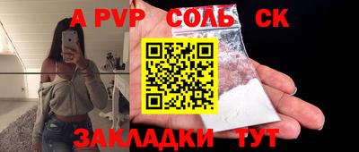 альфа пвп Пугачёв