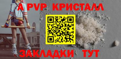альфа пвп Пугачёв
