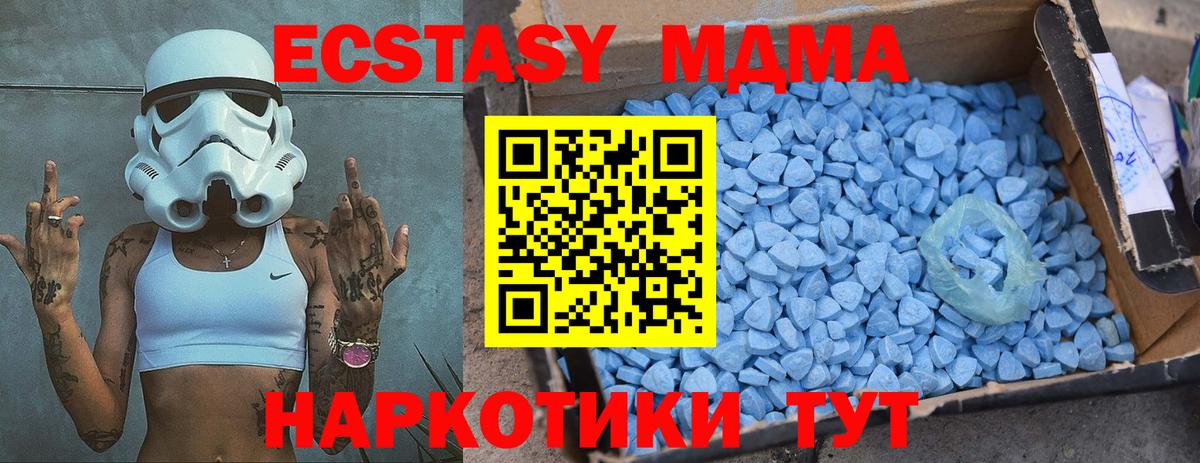 MDMA кристаллы  MDMA молли  Вход с VPN  Павлово 