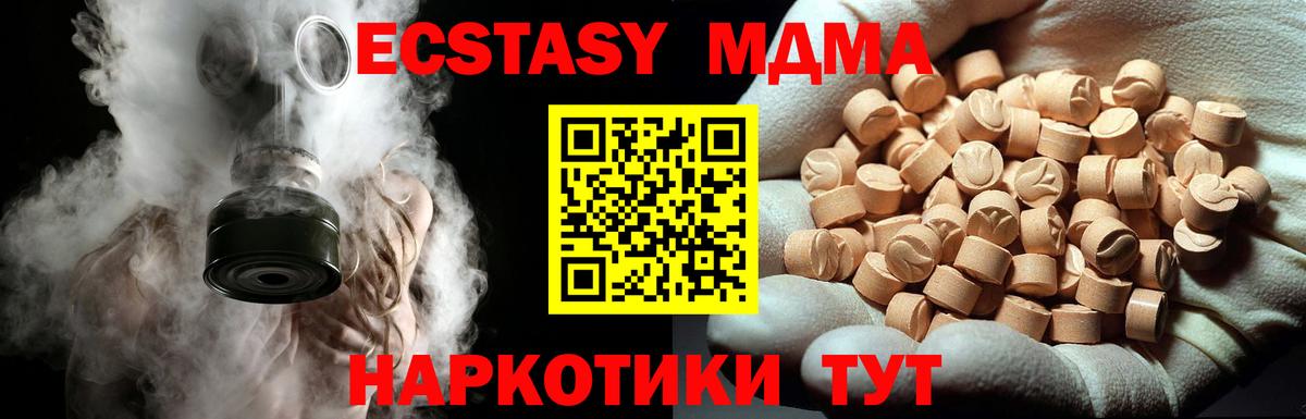 МДМА Molly Павлово