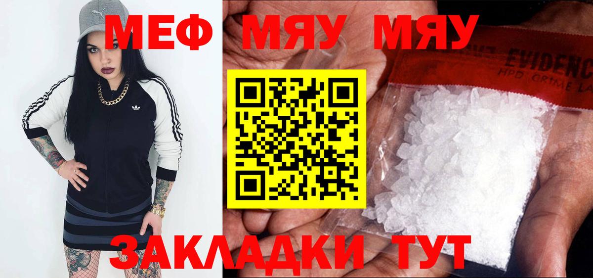 МЕФ  Меф VHQ  Павлово  Меф  даркнет сайт  Меф VHQ  Вход с VPN 