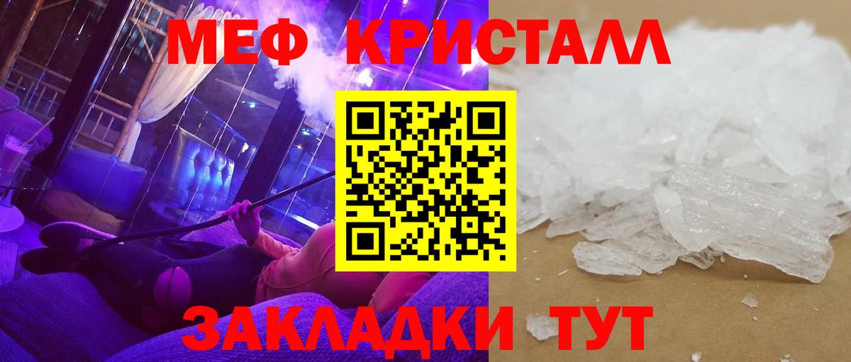 Меф мука Павлово