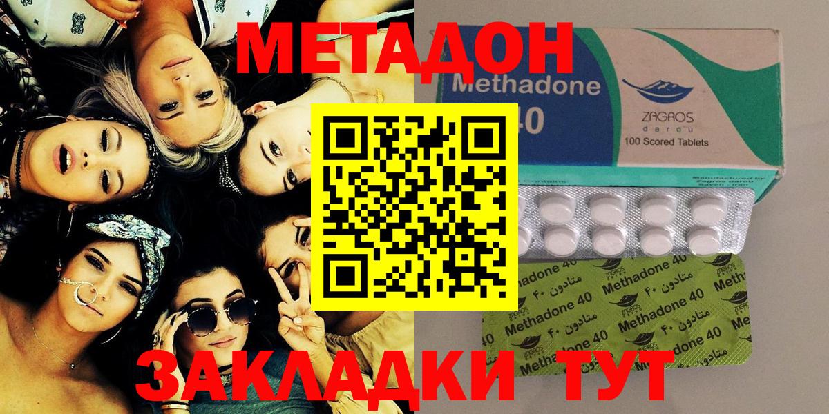 МЕТАДОН мёд  МЕТАДОН VHQ  Вход с VPN  Павлово 
