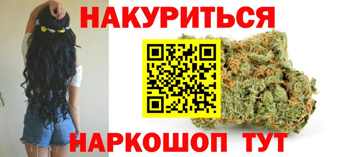 Конопля Amnesia  Вход с VPN  Марихуана сатива  Павлово 